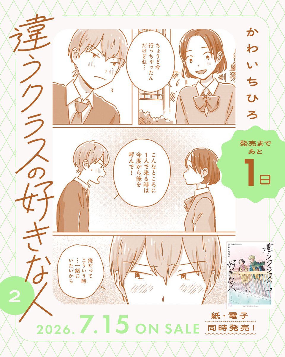 かわいちひろ (@chihikwi) / Posts / X