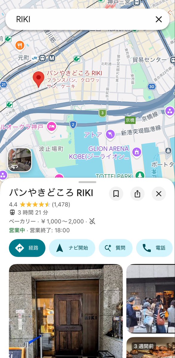 rikiwazurai's tweet photo. 神戸の会場から歩いて20分ぐらいのところにあるからみんな行こう🚶‍♀️🥐 https://t.co/chc6hVdUyI
