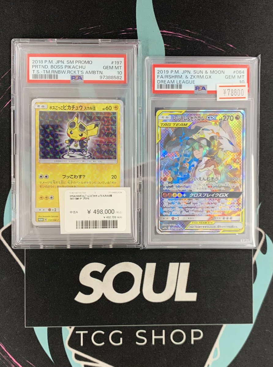 入荷情報ℹ️ ポケカのPSA 入荷しました‼️ ご来店お待ちしております