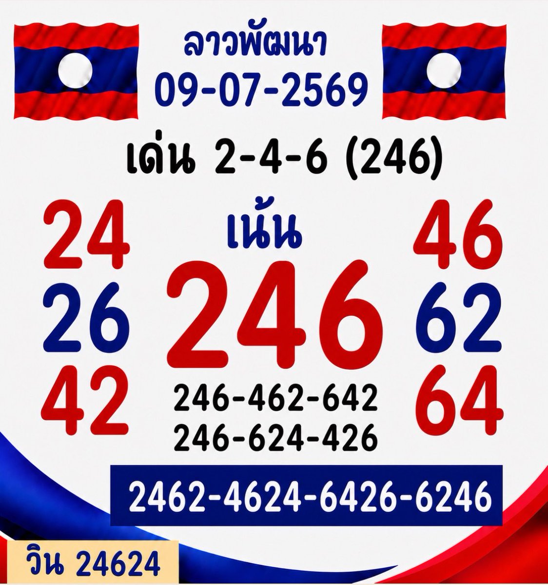 palmawestt's tweet photo. 🇱🇦 ລາວພັດທະນາ 🇱🇦

🍀 2 ตัว 100 / 3 ตัว 1000 / 4 ตัว 10,000

ปักจ่ายดี ฝากไว อั้นน้อย 🍊
📍 : https://t.co/a1HYoe91Rn

#หวยงวดนี้ #ลาวพัฒนา #หวยลาว https://t.co/AuhBMiV6Vh