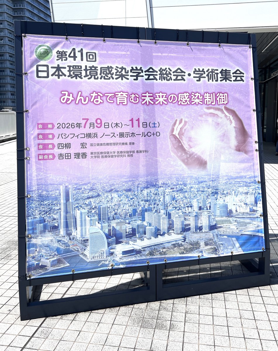 kdicons's tweet photo. 第41回日本環境感染学会総会・学術集会が開催中！
当社の出展ブース【CP-75】の設置も、先ほど完了いたしました。企業展示場は明日オープンです！
新製品 ICONS21 AI Gramの展示も行っております🌟
ご来場、お待ちし���おります😄
#第41回日本環境感染学会
#パシフィコ横浜
#AIGram
#ICONS21 https://t.co/i2qvX65cDX