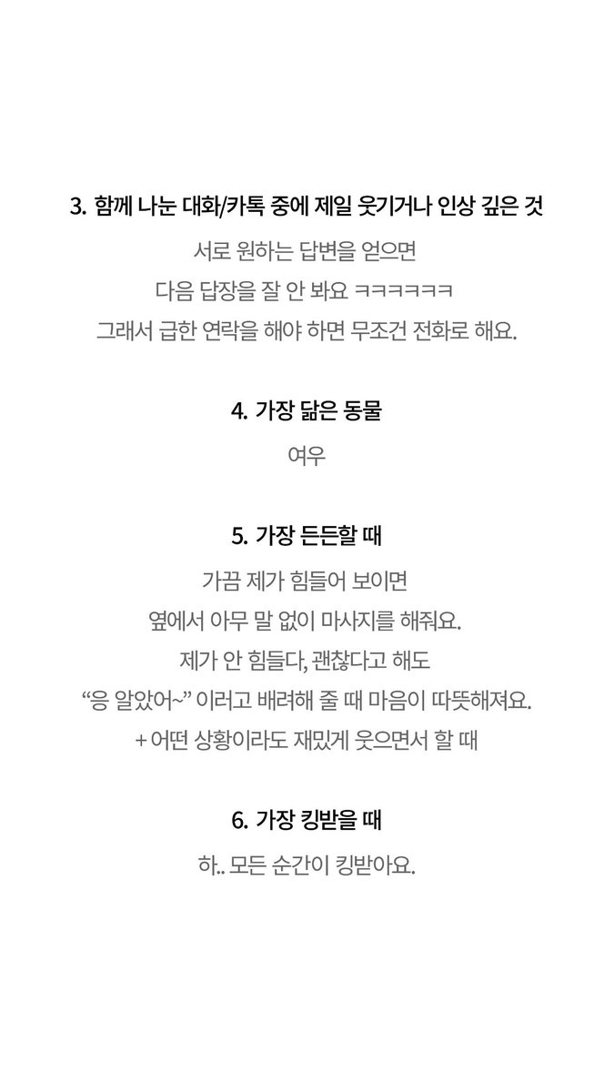 mypluffycloud's tweet photo. [문답] 석매튜❤ by 한빈 https://t.co/87qcubAVSB