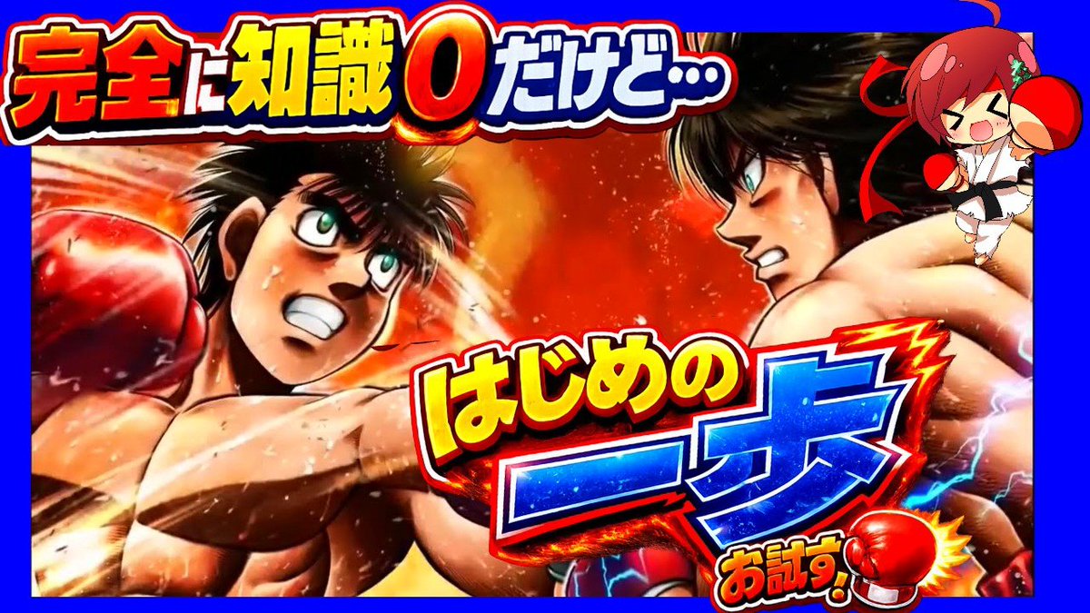 せっかくなんで今夜配信でやってみます? はじめの一歩どころか 