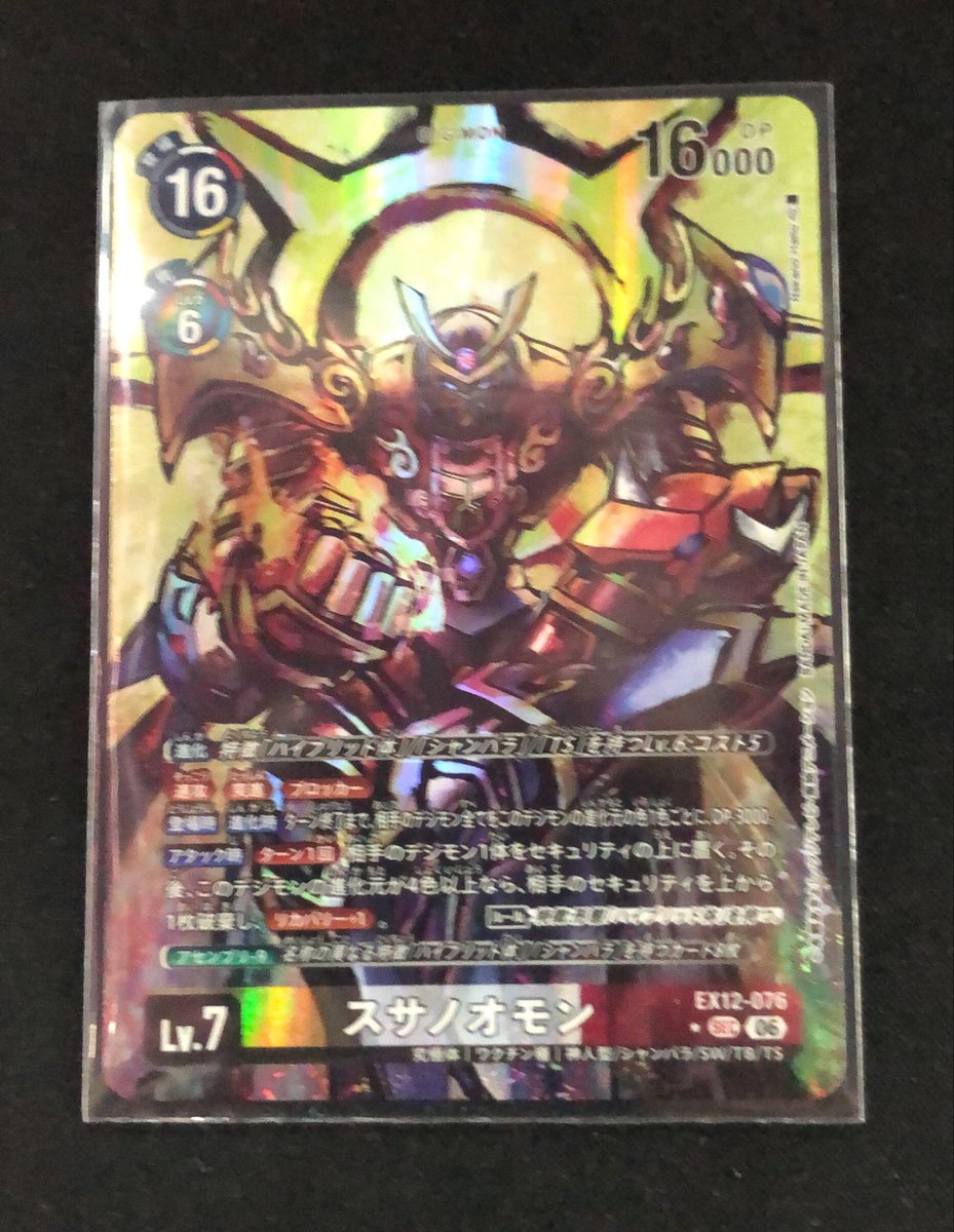 デジモンカードゲーム #デジカ 【📣入荷情報📣】 ☀️スサノオモン