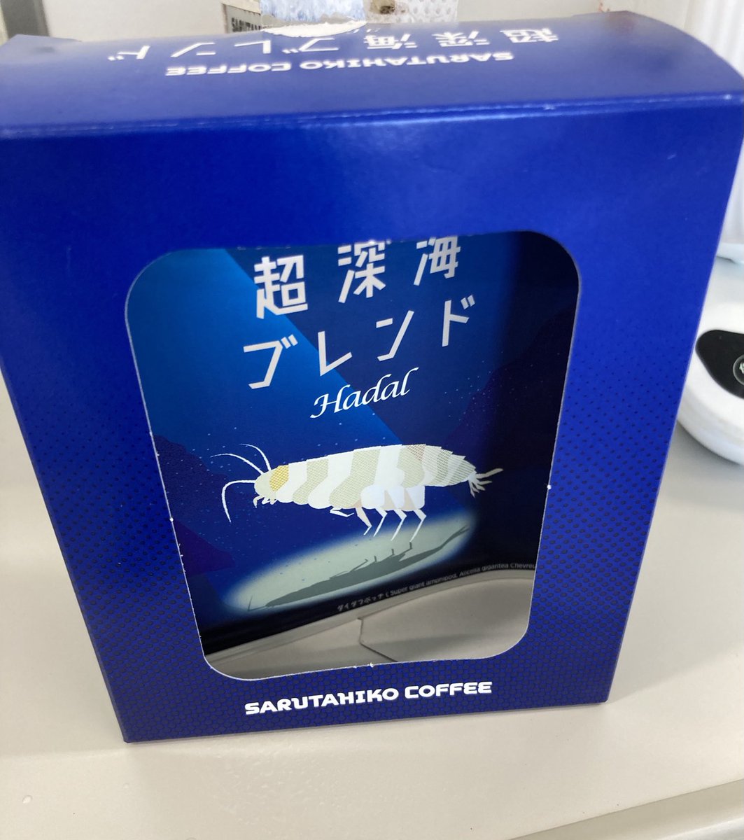 KobeGeochem's tweet photo. 東京海洋大の先生からお土産でもらったコーヒー「超深海ブレンド」
グソクムシやヨコエビのエキスが入っているわけではなく、ただ深煎り(超深煎り？)のコーヒーでした。
苦めのコーヒーが好きな自分としては好きな味。美味しい https://t.co/PWbATuMytf