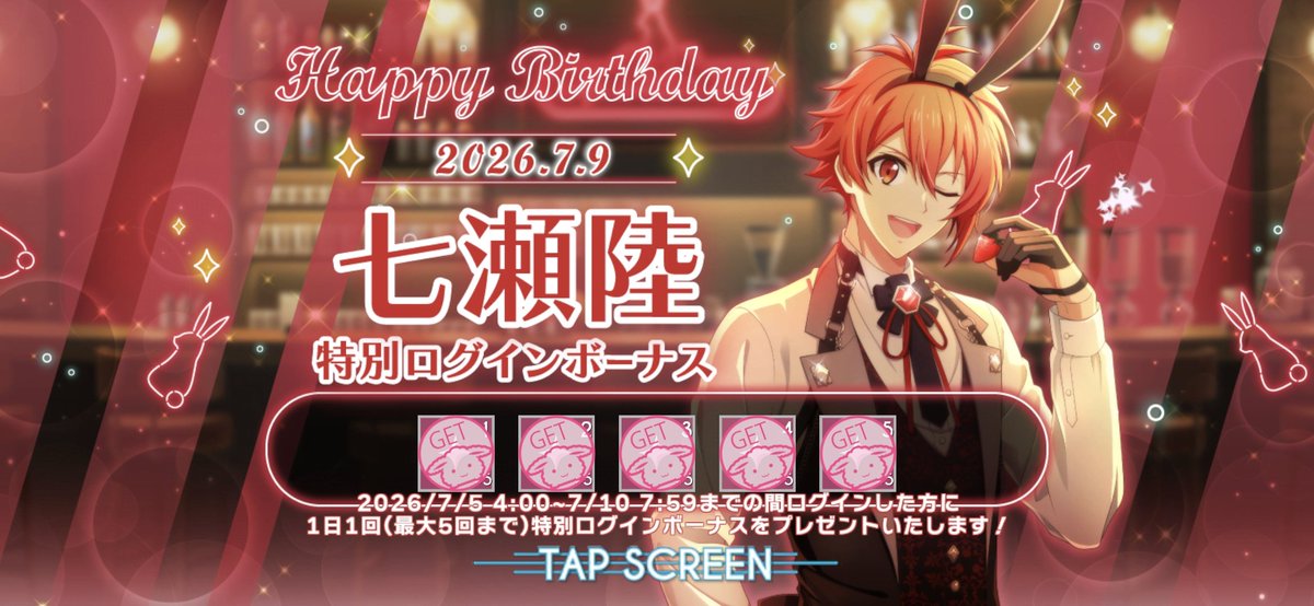 ShiL789's tweet photo. HAPPY BIRTHDAY RIKU &amp; TENN! (1)
#アイナナ偶像星願 https://t.co/RVEka1hiez