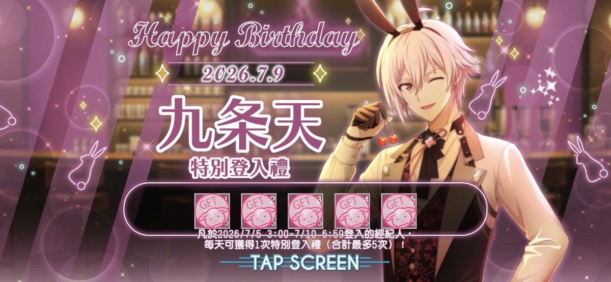 ShiL789's tweet photo. HAPPY BIRTHDAY RIKU &amp; TENN! (1)
#アイナナ偶像星願 https://t.co/RVEka1hiez