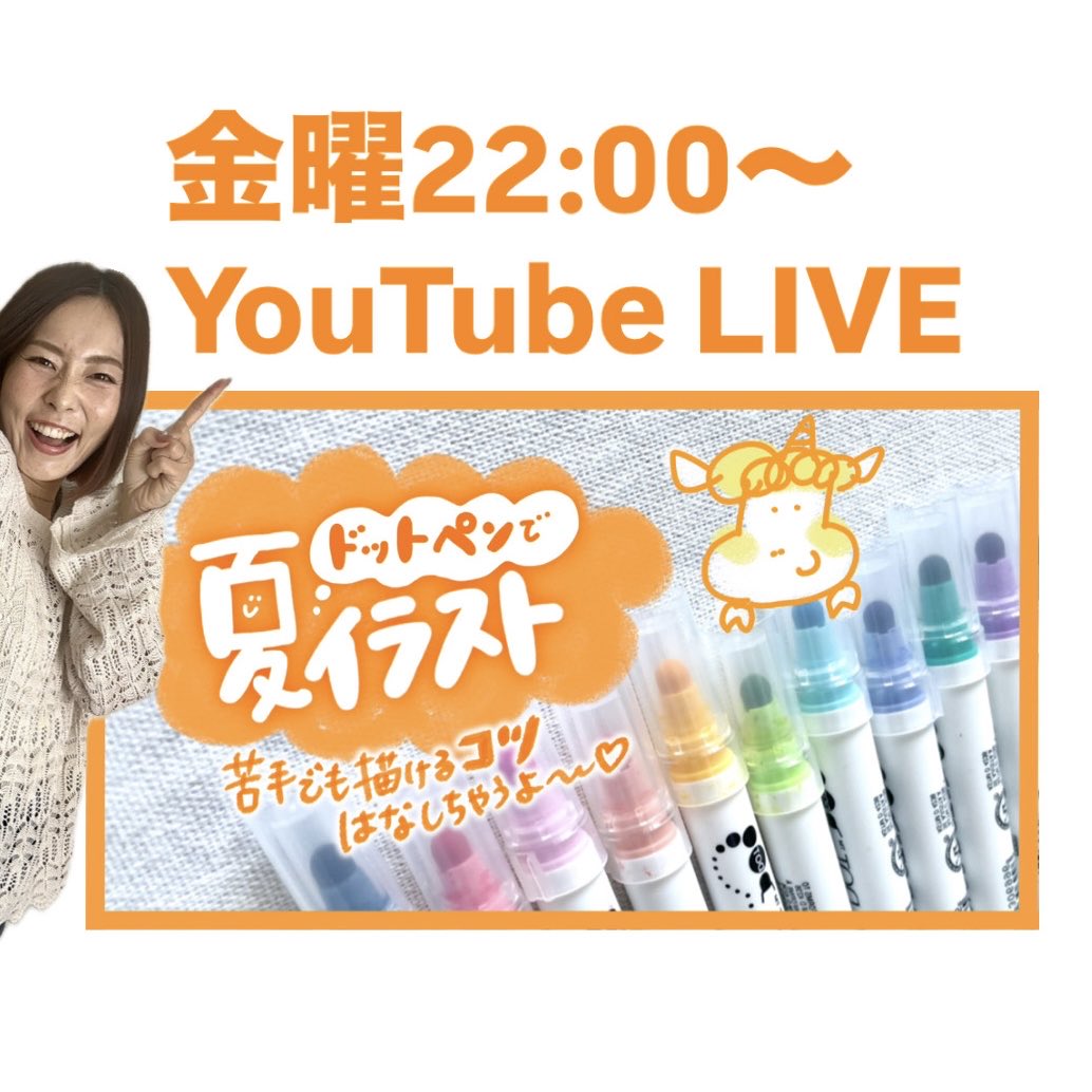 あゆあゆ/手描きの救世主/絵心＆センスなくても楽しめるコツ