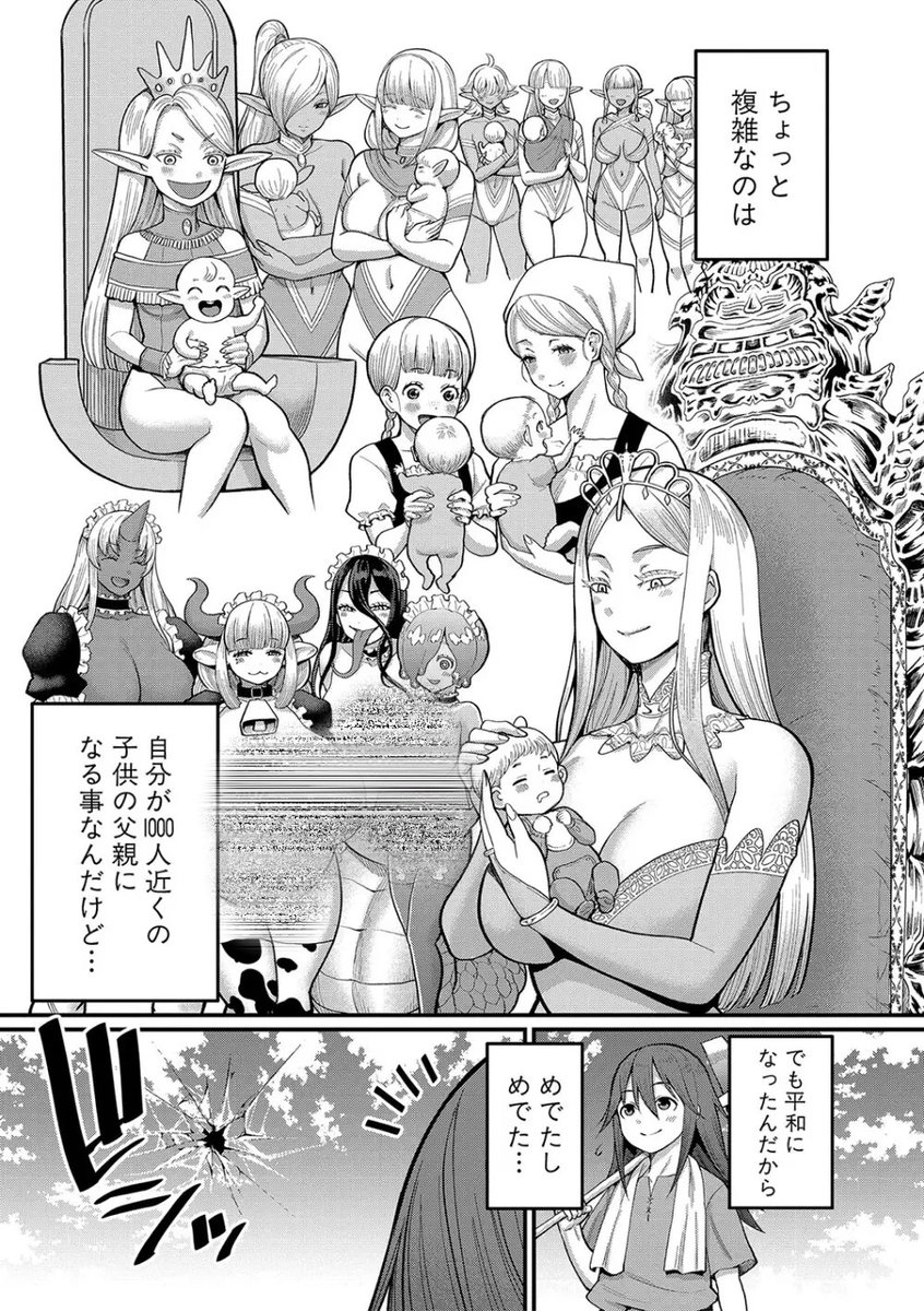Garv1009's tweet photo. 1000人近くの子供の父親になった https://t.co/tj3CmQvv9C