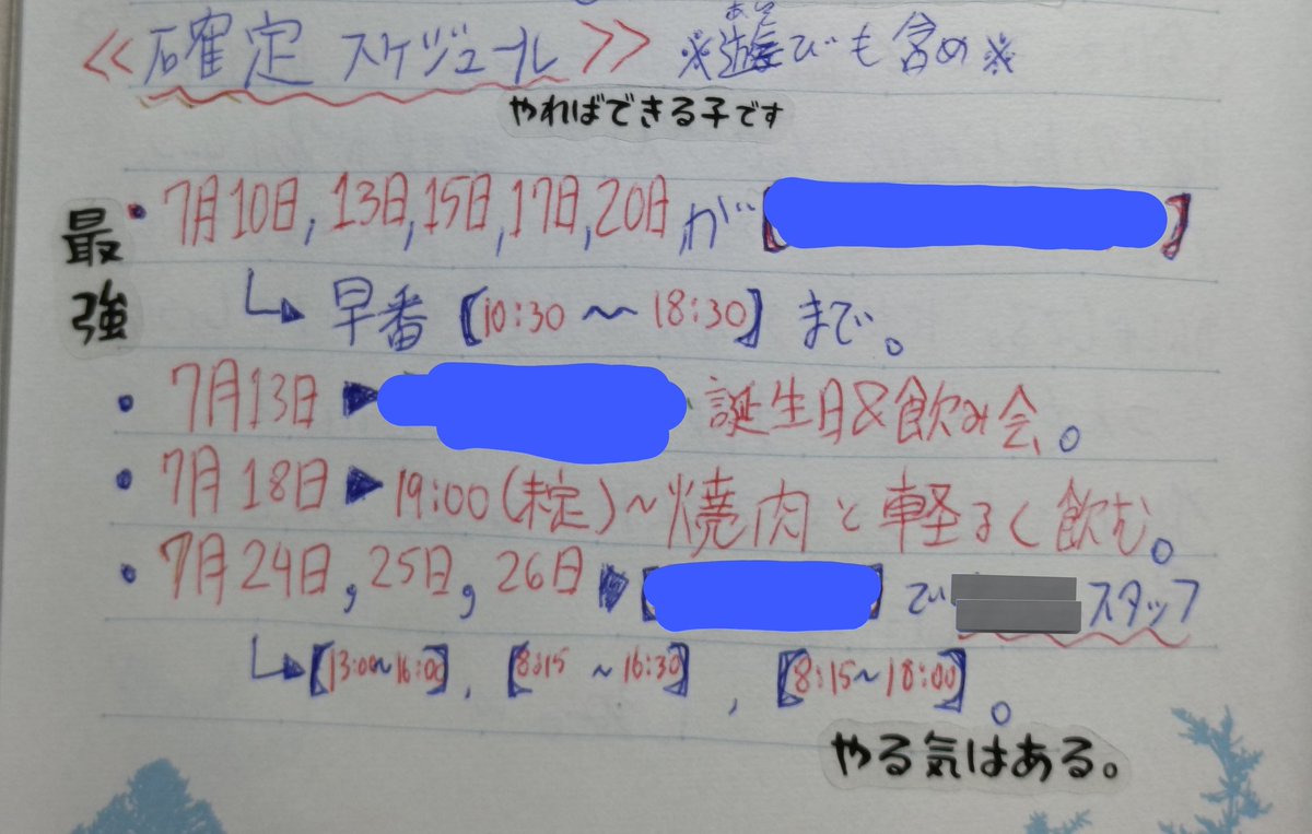none_mimimi's tweet photo. 7月のリアル予定を入れるとこうなる。(卓、不確定な予定 以外)
13日の夜、18日の夜は遊びだけど、ほかのもんがおバイトです( ˇωˇ )

他に確定のやつ⬇
・7月11日 ▶ 短時間バイト
・7月12日 ▶ 美容室

不確定⬇
・7月19日 ▶ ネッ友とお出かけ
・7/21, 22, 23と27, 28日 ▶ バイト
・7/31-8/2▶バイト https://t.co/kgVhj9bPbz
