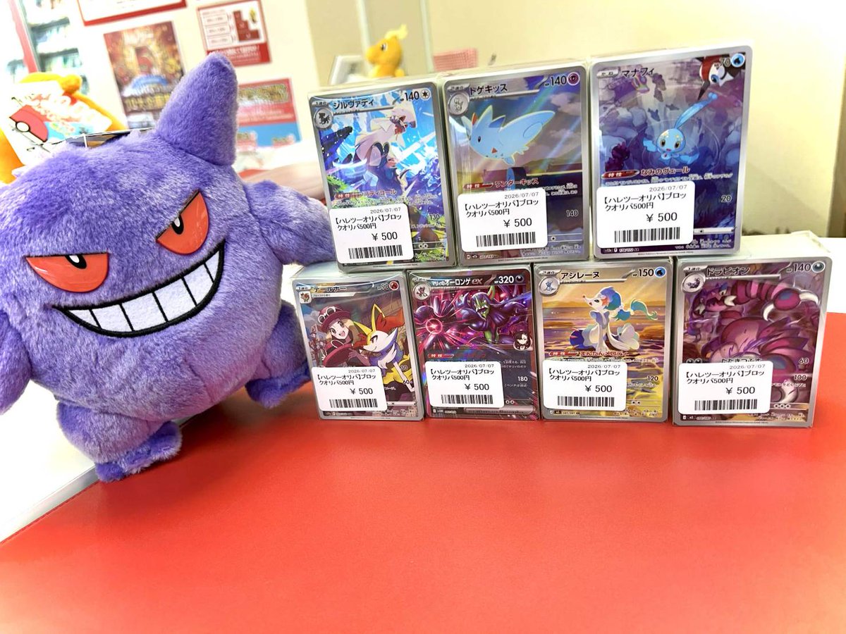 商品情報】 大好評のブロックオリパ更新しました⭐ 今回はゲンガーが