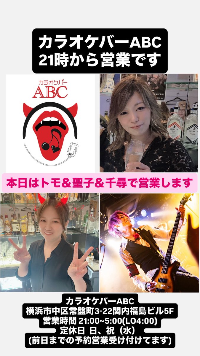 Bar_ABC_tomomi's tweet photo. 7月9日 https://t.co/AtMAqlbqr7