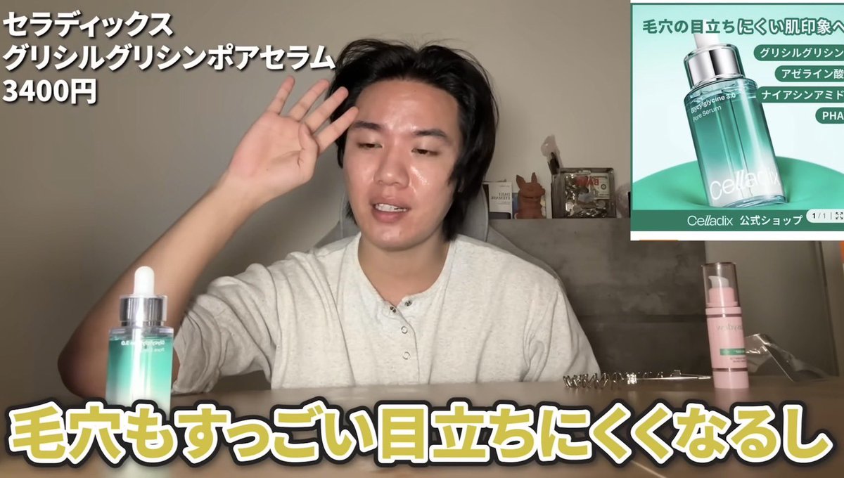 seramun_gaga's tweet photo. 使ったから分かるけど、皮脂と毛穴に関してはこれ。過剰皮脂がなくなると、毛穴系のトラブルは大体回避できる。 https://t.co/PmF17HJXXV
