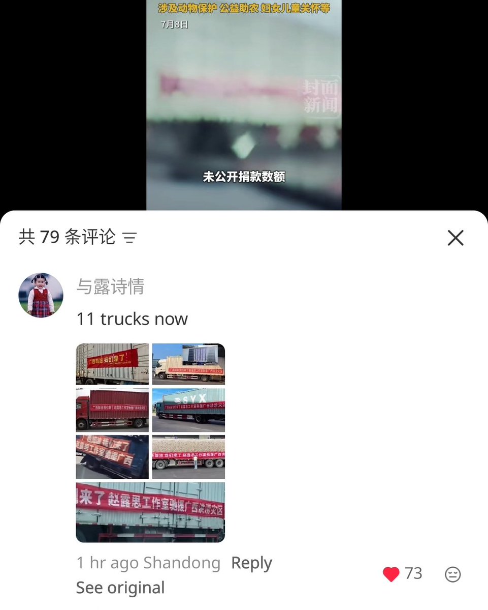 evgdefender's tweet photo. (itu baru kemarin, belum dihitung berapa total truk batch ke 2 hari ini)

Sebelum debutnya sebagai aktris, Zhao Lusi menyumbangkan 5.000 Yuan setiap bulan ke sebuah organisasi perlindungan hewan di Guangyuan, dan terus konsisten melakukannya selama lebih dari 10 tahun.

#ZhaoLusi https://t.co/kjzvDxYsCh