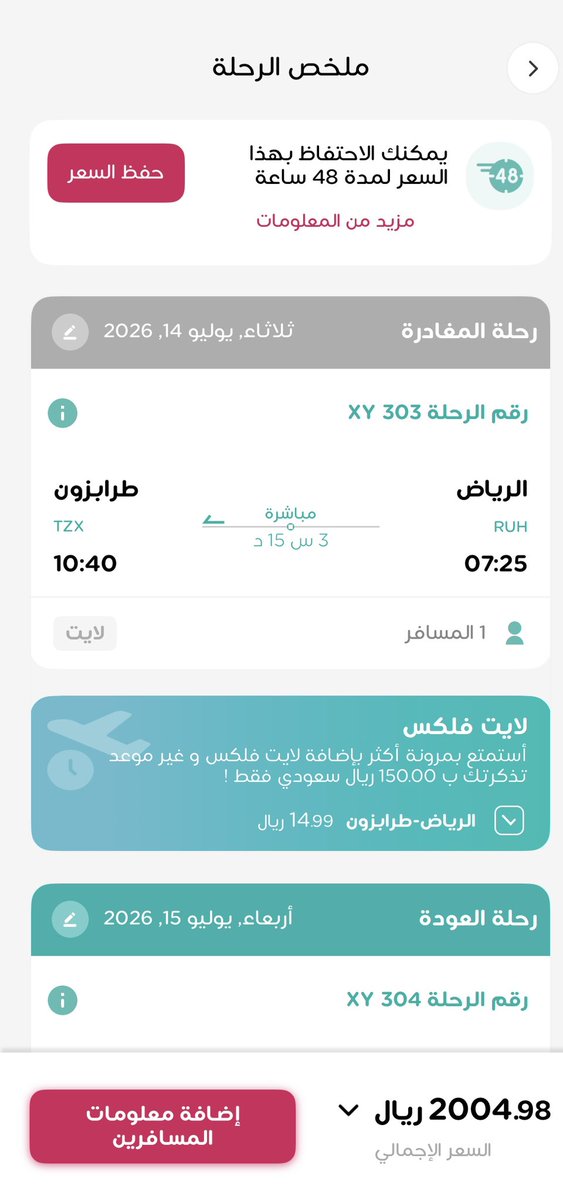 سند tweet media
