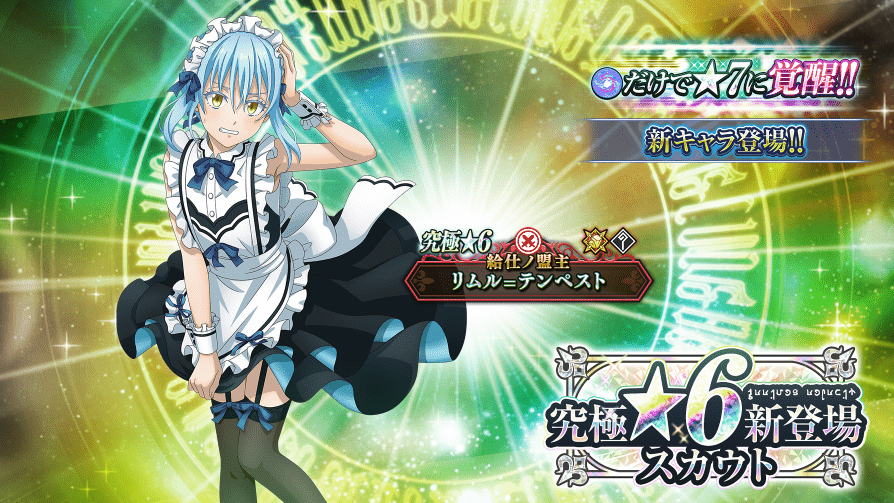 転スラ「まおりゅう」公式 (@tensura_m_game) / Posts / X