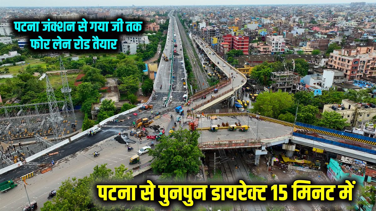 mehtaarunkumar's tweet photo. पटना से पुनपुन डायरेक्ट 15 मिनट में पटना जं. से गया तक 4 लेन रोड तैयार M... https://t.co/y145UWO6gJ via @YouTube 
@samrat4bjp @IPRDBihar @officecmbihar https://t.co/U9JerOtL7i