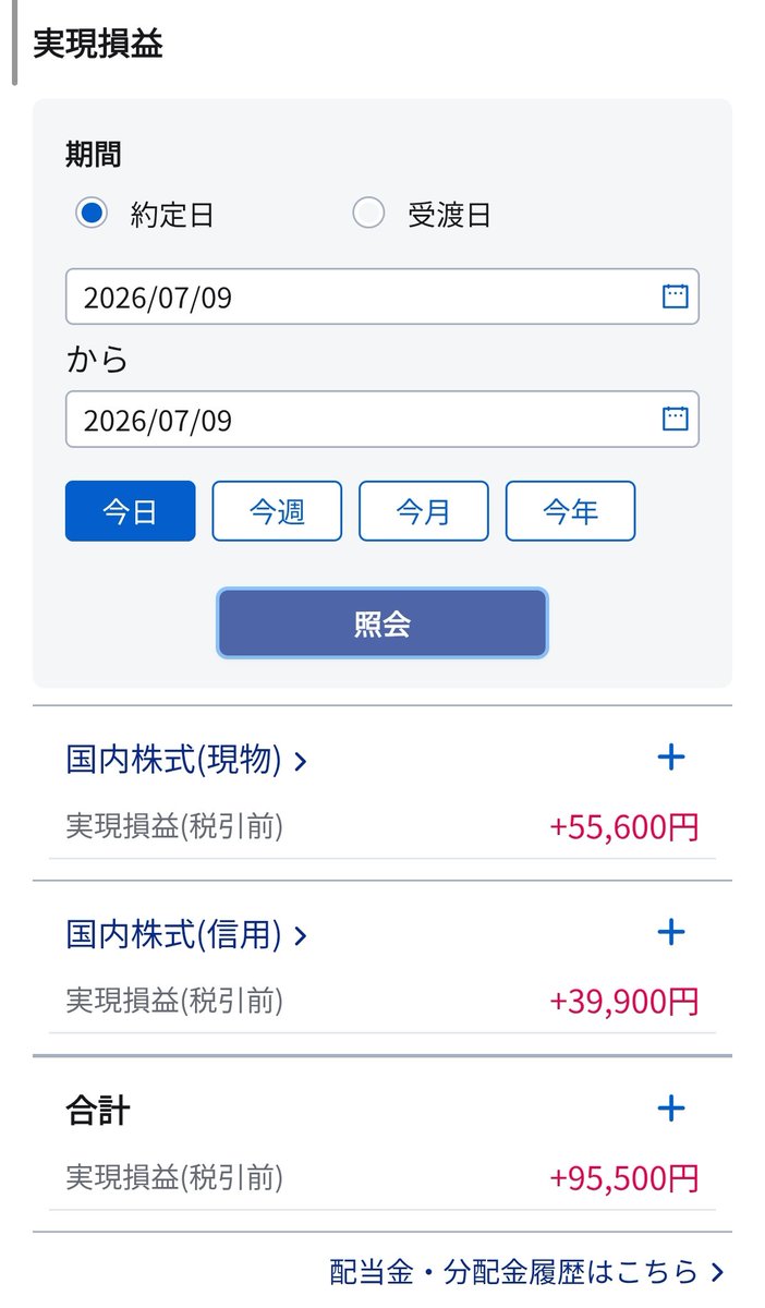 sabaheta35's tweet photo. 今日のデイトレ結果
楽天+129051
SBI+95500
後場無理だと思って触るのをやめて何とか利益持ち帰り。取引量激減してて不安 https://t.co/3IyMlSzMSf