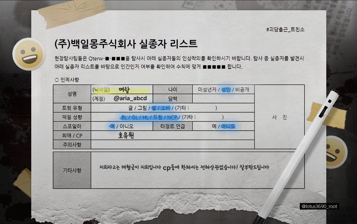 aria_abcd's tweet photo. 올캐러고 올cp 다 먹습니당 3부 실시간으로 보고있고 괴출얘기하고 싶어서 열었어요! 2부까지의 내용들 되새기면서 주저리 쓰기도 함! 같이 얘기해요 흔적 남기시면 찾아갈게요
#괴출_트친소
#괴담출근_트친소 https://t.co/APAaJd22l4