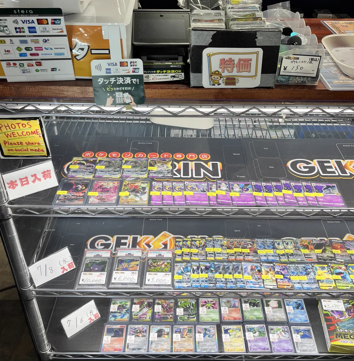 GEKIRIN湘南平塚店【ポケカ専門店】 в X: „【❤️‍?❤️‍?入荷情報 