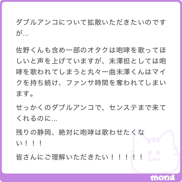 __03130824's tweet photo. これ真駒内のときもほうこー言うてて、せーの負担でかすぎん？って思ったけど、客席見たらこぢの選曲と僅差くらいやったからまじか……って思ってた。 https://t.co/bkYCy34q8Q