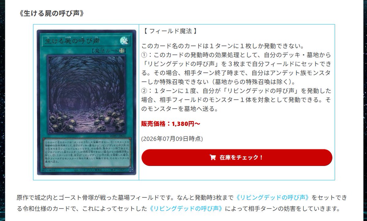 遊戯王】ガチまとめ (@gachimatome_yg) / Posts / X