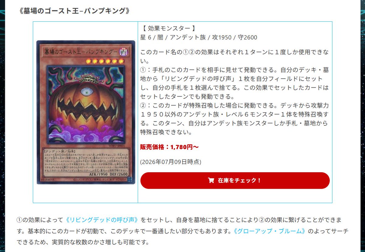 遊戯王】ガチまとめ (@gachimatome_yg) / Posts / X