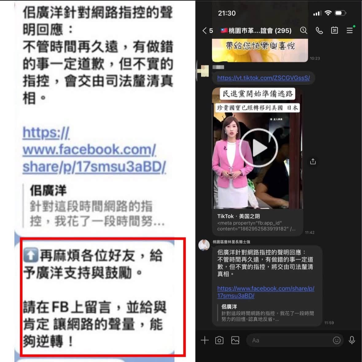Veraworld_weary's tweet photo. 怪獸家長在群組裡面要人幫忙留言洗白呢 https://t.co/vH7Hg1uAak