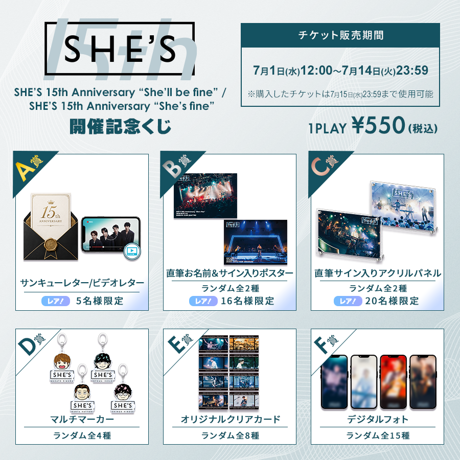 ╋━ 周年記念公演 開催記念くじ好評販売中✨ ━╋ メンバー直筆手紙や