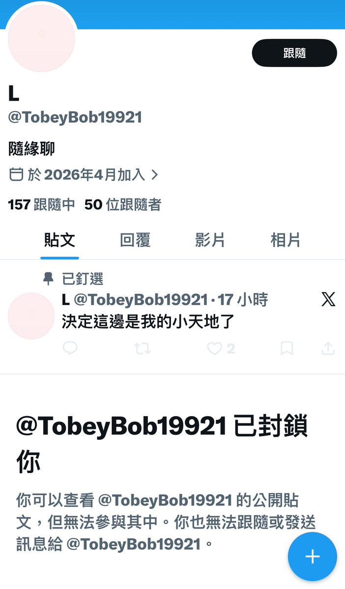 m1666590's tweet photo. 還是你們覺得我是假的🤣那我走？ https://t.co/kLaBlb6m28