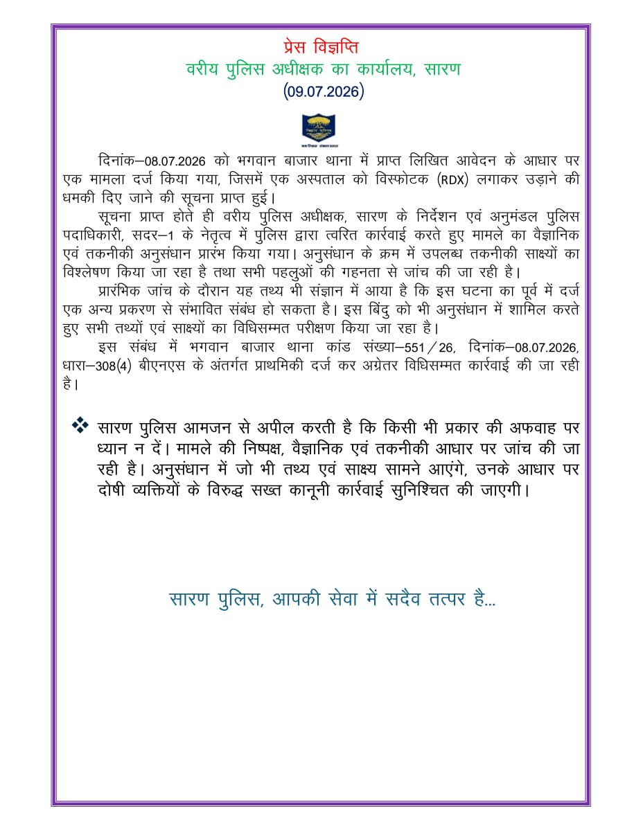 SaranPolice's tweet photo. #BiharHomeDept #SaranPolice #HaiTaiyarHum
#BiharPolice #IPRD #bihar @bihar_police @BiharHomeDept @IPRDBihar @SaranPolice https://t.co/poOInvtUCR