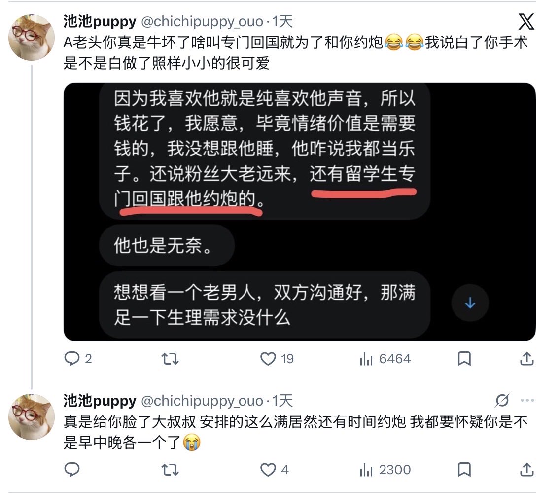 allgua4g's tweet photo. 和过门粉丝你请我愿的单次约炮
被当作装x炫耀的资本 
向其它过门粉丝立人设凸显他多有魅力
https://t.co/FrcXEICEWT https://t.co/isrq5Q60jd