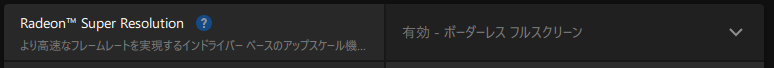 Med1o_'s tweet photo. AMDグラボの人
この設定にしたら、ロード後にクラッシュする問題解決しました！
#SAZ
#Suddenattack https://t.co/mM7r8KCjK5