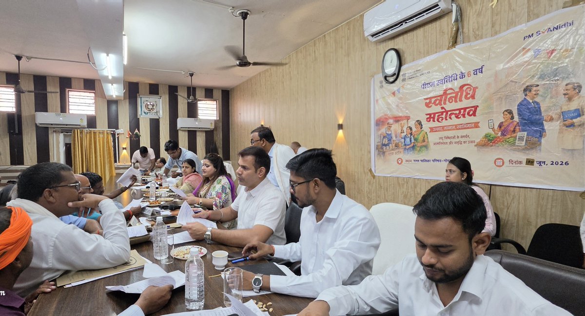 DAYNULMGONDA's tweet photo. न०पा०परि० गोण्डा में पीएम स्वनिधि महाेत्सव का आयाेजन  मुख्य राजस्व अधिकारी महोदया जी की अध्यक्षता में किया गया।
#PMSvanidhiYojana #6YearsofPMSVANidhi #EmpoweringCitizens #DigitalIndia #StreetVendor #UPSUDA #dmgonda2 #Mcgonda https://t.co/Z8JbkbHpYv