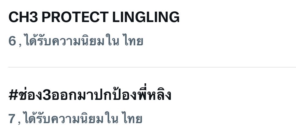 CancelArea's tweet photo. ขอท้อป 5 ค่ะทุกคนนน 🔥🔥🔥

CH3 PROTECT LINGLING 
#ช่อง3ออกมาปกป้องพี่หลิง
@LingOrmCH3 @Ch3Thailand_33 @Ch3Plus https://t.co/ZEUaSShrGw