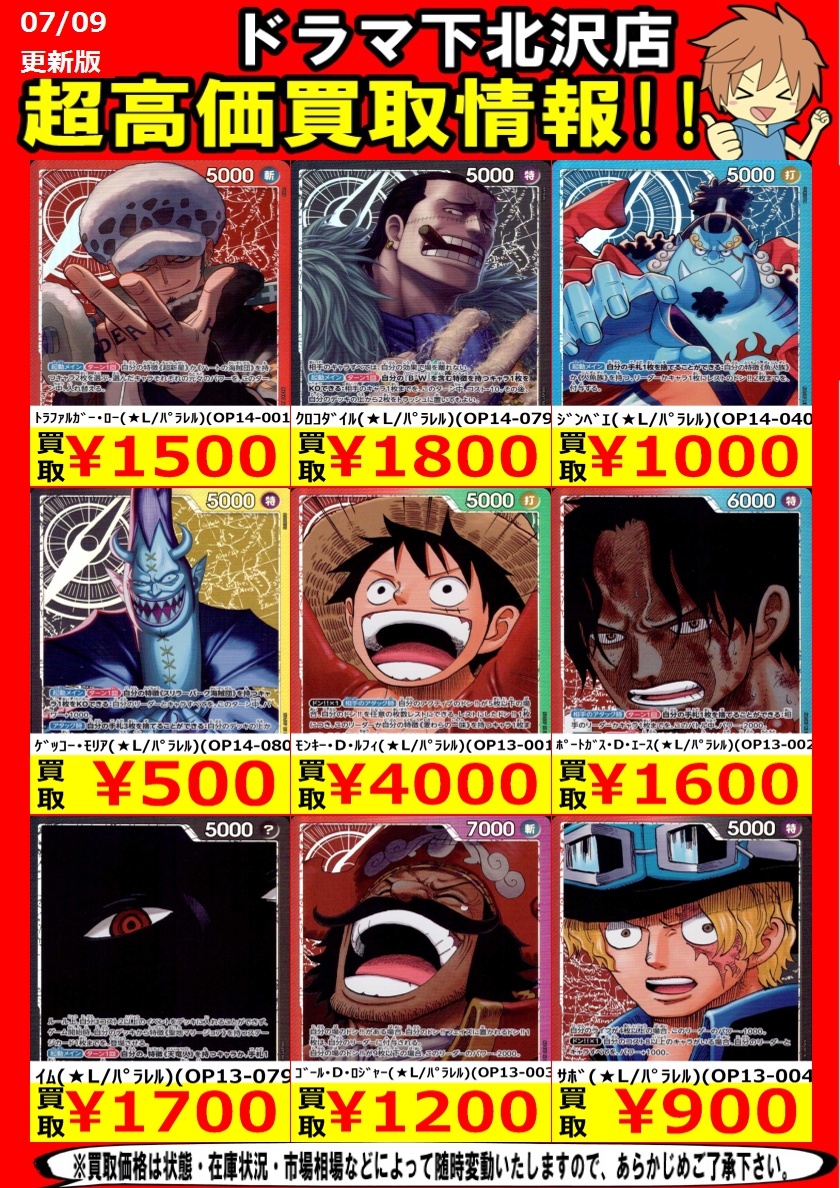 リーパラ各種のお買い取りお待ちしております！ ﾎﾞｱ・ﾊﾝｺｯｸ（☆L/ﾊﾟﾗﾚﾙ