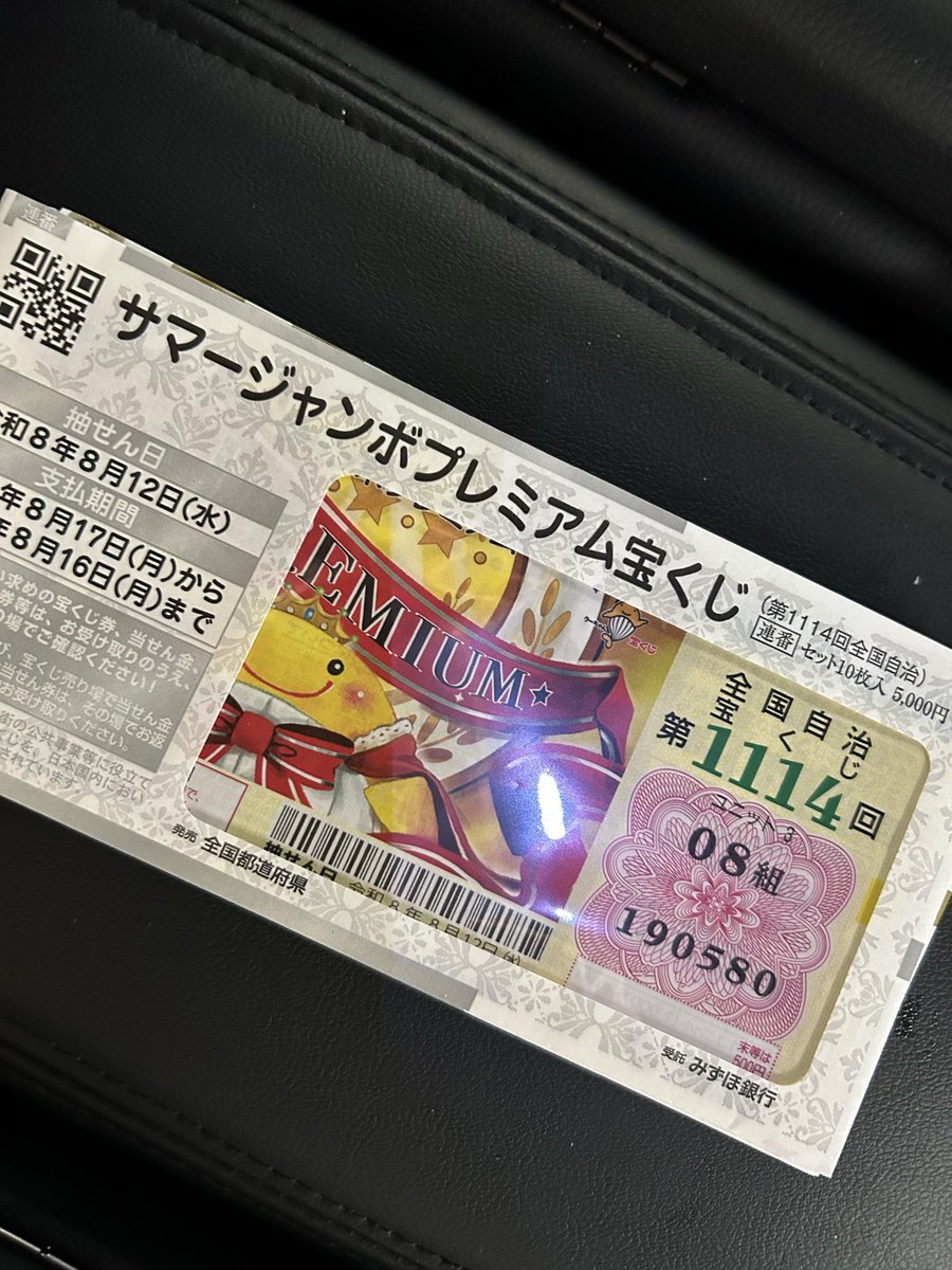 fcccoltd's tweet photo. 毎度飽きずに「サマージャンボ」
今年は初プレミアム挑戦して見ました！
12億円目指します！

当選したら配りますよ〜😊 https://t.co/zuTb1KEjyi