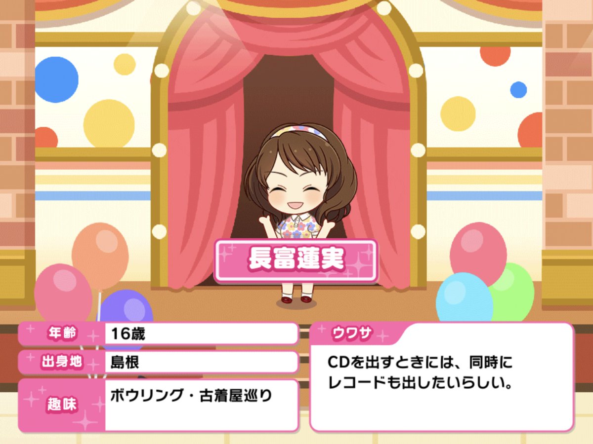 Walking_Smiling's tweet photo. Pのみなさまこんばんは♪
本日もお疲れさまでした
今夜の長富蓮実ちゃんです

#8時43分は長富蓮実の時間旅行
#シンデレラガールズ総選挙2026 https://t.co/rLbf5w7rwf