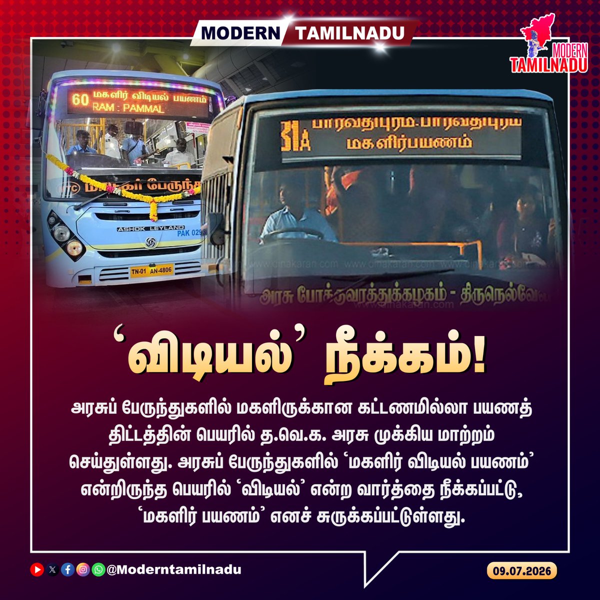 ModernTamilnadu's tweet photo. `விடியல்’ நீக்கம்!

#FreeBus #VidiyalPayanam #WomenBus #GovtBus https://t.co/ovldQT58Po