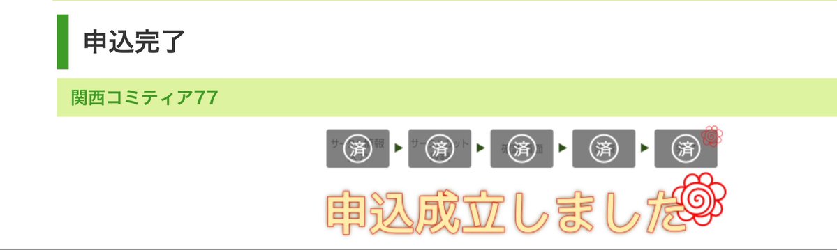 MAMICHI_rabbit's tweet photo. #関西コミティア 申し込みました(✿╹◡╹)
初参加！
京都は数年ぶり！
しかもその時1日目 雨、2日目 雪でした…
とにかく寒かった思い出😢
それを上書きしたいので参加したいです！ https://t.co/0uNK6wQleL