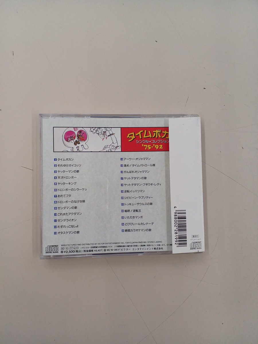 hardkiso's tweet photo. 店長が思わず口ずさんでしまう、懐かしい曲がぎゅっと詰まったCDが入荷しました😺💕
ディスクの状態良好です🙋
当店のオフモールにも掲載します！

#ハードオフ #町田木曽 #タイムボカン #昭和レトロ https://t.co/HNRIenBF2g