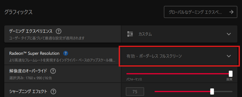 shadoiti's tweet photo. SAZ起動できない　って人へ
原因がRadeonである人は以下の設定をすると起動できましたので共有します。
※友人から教わりました
#SAZ https://t.co/KJUaEBZ2eE
