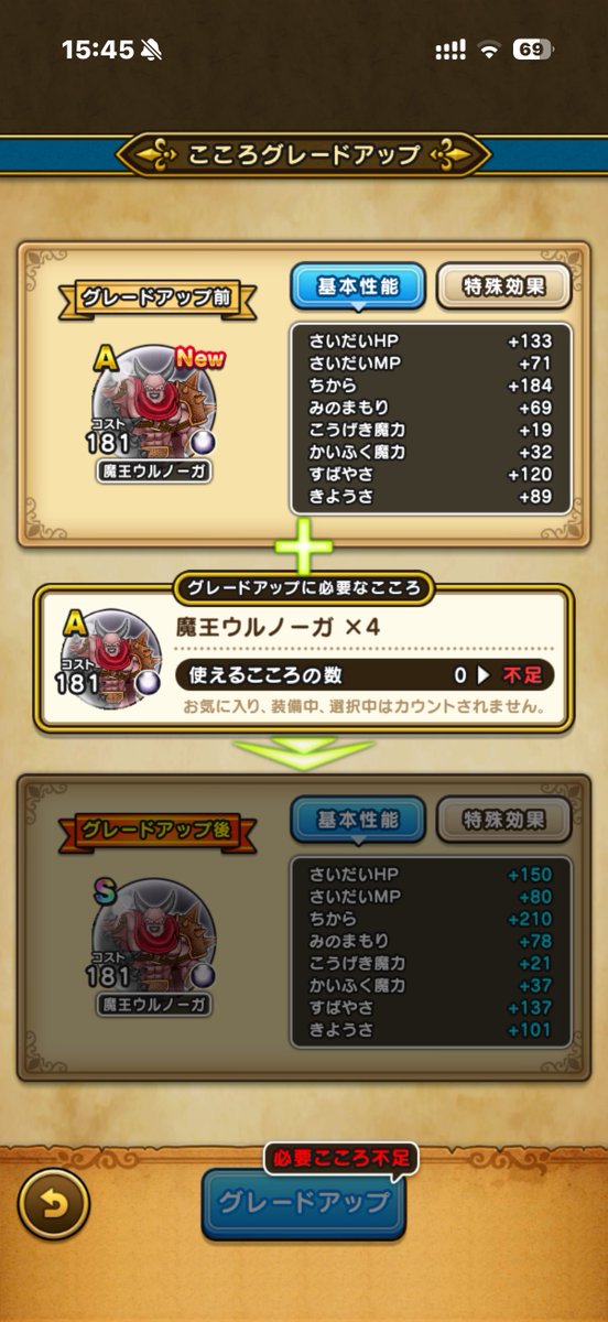 dism48943744's tweet photo. ウルノーガこころS https://t.co/Hj0Y1y0XAr