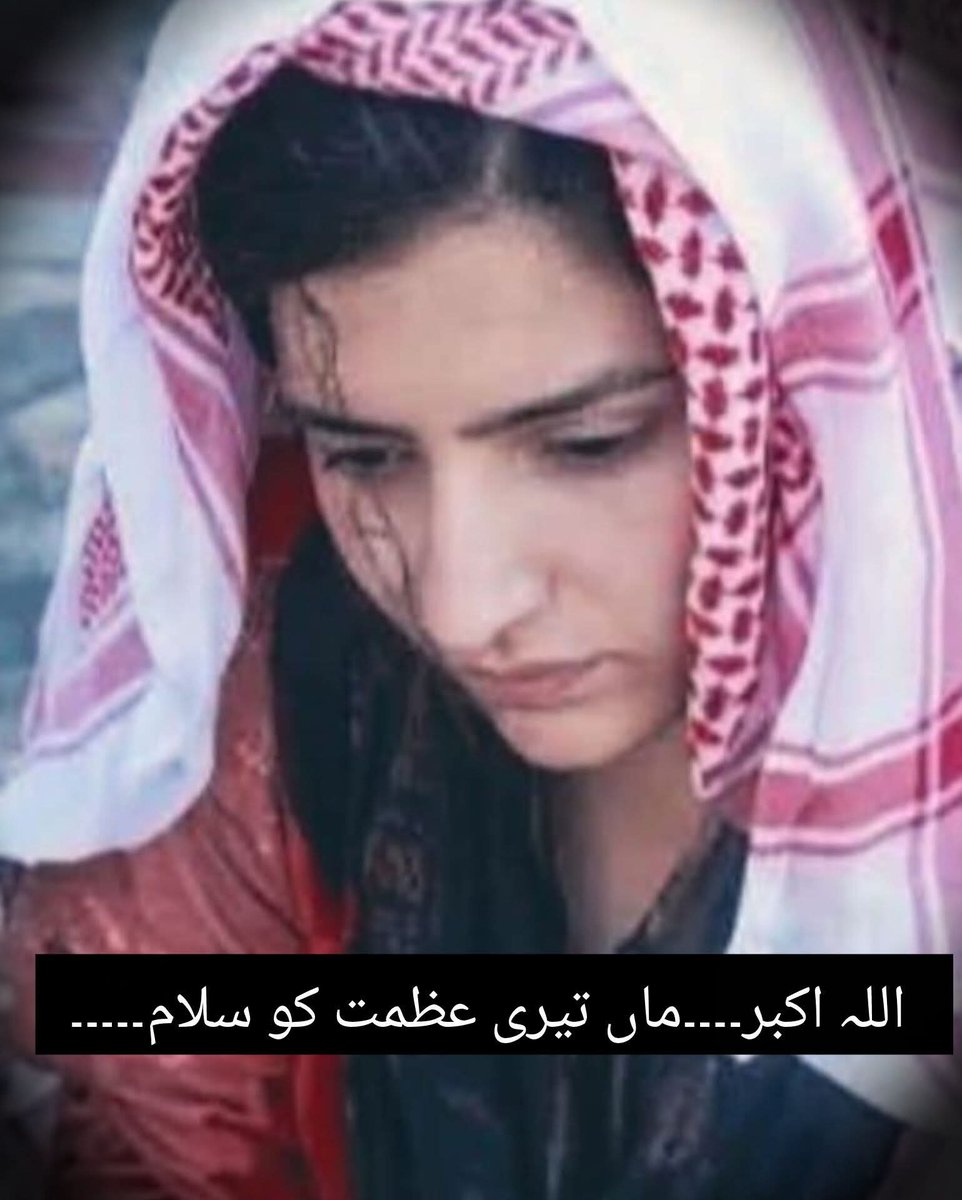 s_i_ma1's tweet photo. بلوچستان میں راستہ بھولنے کی پاداش میں دہشت گردوں کا نشانہ بننے والی اس فیملی کی خاتون کی جرات کو سلام۔۔۔۔۔پانچ گولیاں میاں کو لگیں۔۔۔خود کو چار۔۔۔۔دو منٹ کے اندر سب کے نام بدل گیے۔۔۔۔میاں مرحوم ۔۔۔خود بیوہ ۔۔۔بچیاں یتیم ۔۔۔۔مگر آفرین ہے اس کی ہمت پر۔۔۔۔رات ایک بجے سے صبح سات تک۔۔۔۔خود بلیڈ کرتی رہی۔۔۔زخموں سے خون رستا رہا۔۔۔۔جاں بحق میاں کی باڈی کے ساتھ صرف بچیوں کو سنبھالتی رہی ۔۔۔۔کہ یہ بچ جائیں۔۔۔مسلسل پولیس اور فیملی کو فون۔۔۔۔مگر پولیس نے مدد نہ کی کہ شاید یہ کال ٹریپ کرنے کے لئے کی جا رہی ہے کہ پولیس والوں کو اس ویران علاقے میں بلا کر گھیر کر مارا جا سکے۔۔۔۔
گھر والے جگہ کو locate نہ کر سکے۔۔۔۔چھ گھنٹے بعد مسلسل بلیڈنگ سے غنودگی ہونے لگی۔۔۔تو چھوٹی بچی کو بس یہی کہہ سکی۔۔۔بیٹا اگر میں سو جاؤں تو  فون کو پاور بینک سے چارج رکھنا اور پھپھو کو فون کرتی رہنا۔۔۔
اللہ اکبر۔۔۔۔ماں تیری عظمت کو سلام۔۔۔۔۔
خدا غارت کرے ان ظالموں کو جنہوں نے ہنستے بستے گھر کو اجاڑا ۔۔ اور اللہ اس آئرن لیڈی کو اس غم کا مقابلہ کرنے کی ہمت اور جرات عطا فرمائے ۔۔۔امین