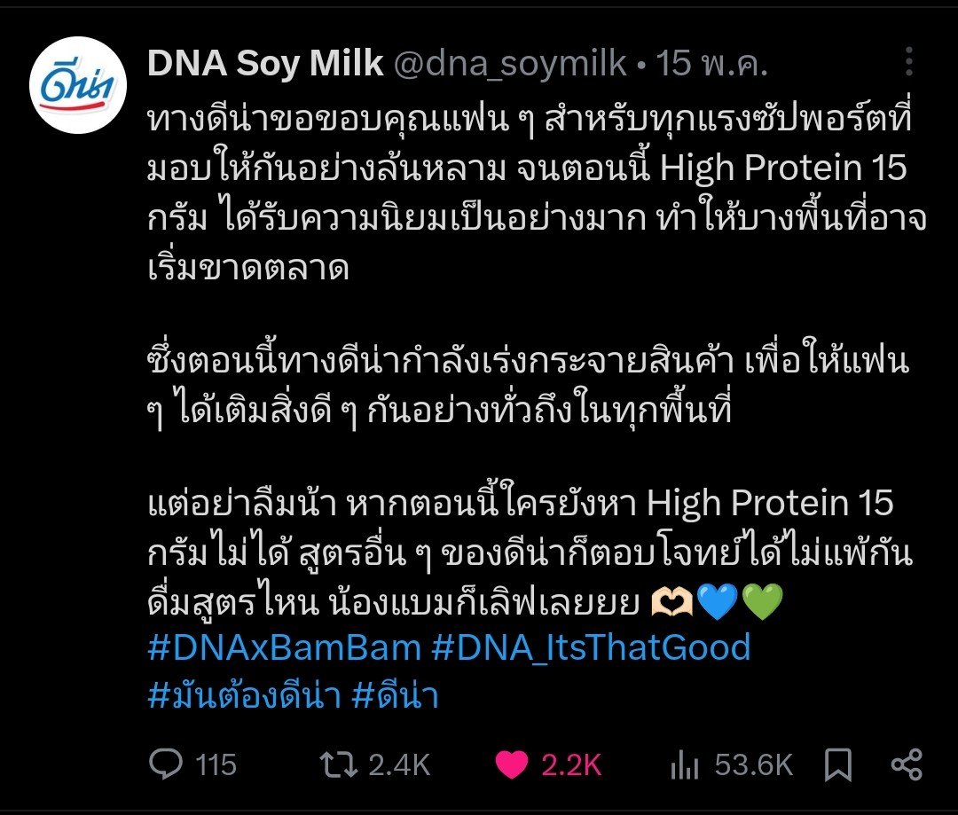 79796Ss_69's tweet photo. POWER OF BAMBAM ให้อะไรกับพี่ดีน่า ??

เฉลย..

ให้สินค้าหมดสต๊อก .!!!!!!!!!!!!!! 

#DNAxBAMBAM
#ItsThatGoodMomentWithBamBam https://t.co/FOe6ugnuPv