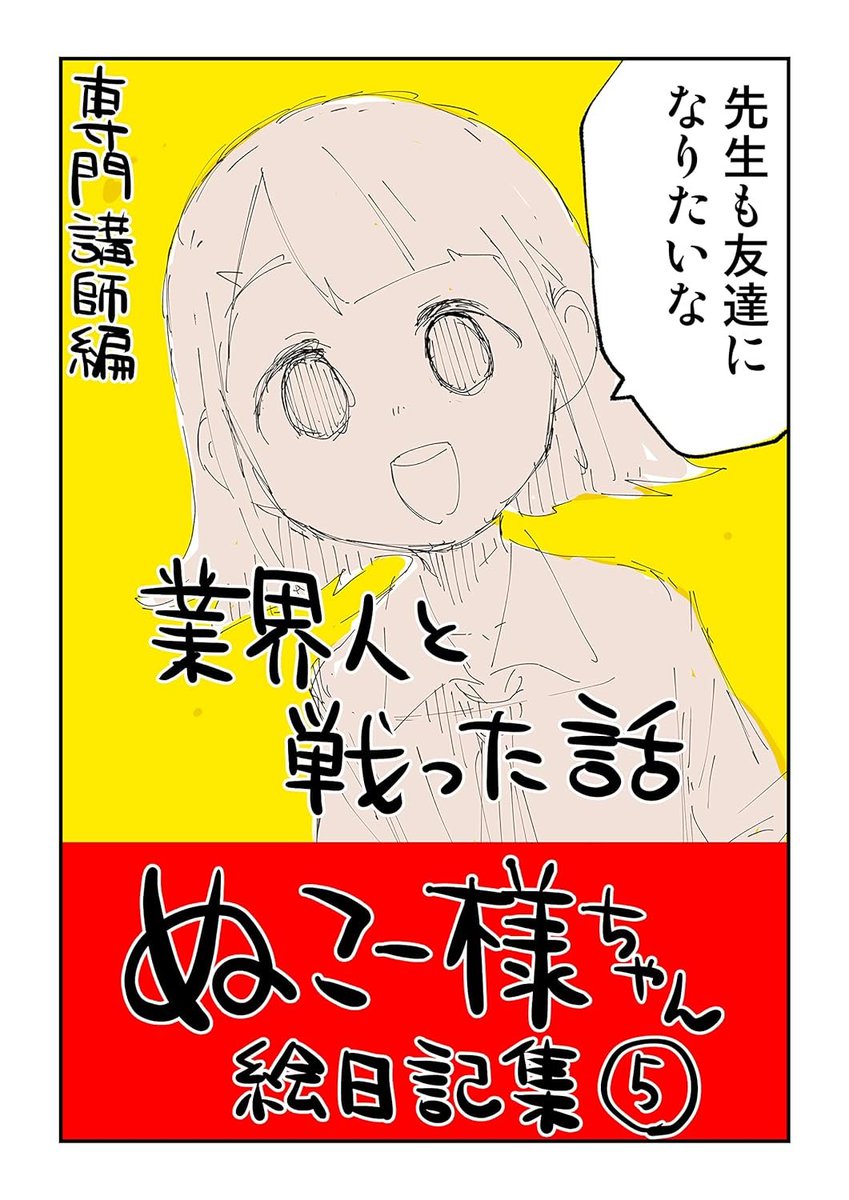 ぬこー様ちゃん@samachan (@nukosama) / Posts / X