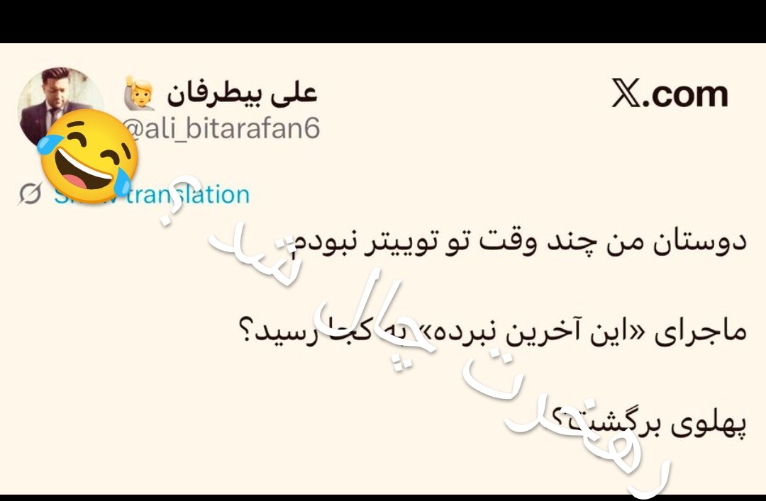 parsi27871's tweet photo. خب خب خب یکبار دیگه توله شیعه رافضی پولش گرفت اومد برا 💩 خوری  @En_bitarafan
میگم ۱۳۳ روز گذشت مامان تایلندی خواهر پاتایایی، خاکستر رهخر 💩تونو چال کردید ؟ موشتبی 🐁کجاست ؟ 
۴ ماه زدید خواهر و مادرهاتون تو خیابان صیغه ساعتی کردید 
راستی تو بگو‌ ببینم لبنان جان ماست و ما رهایش نمی‌کنیم دقیقا به کجا کشید 😂
یعنی من مغزتو گا..................شیعه رافضی
