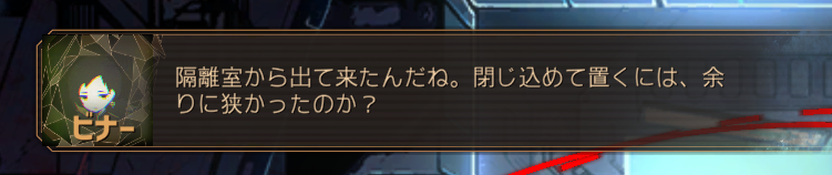 sinaVRC's tweet photo. 収容室出た時のボイスだ
ビ様前作のセリフ多くて良い https://t.co/8UrrIJwjo8