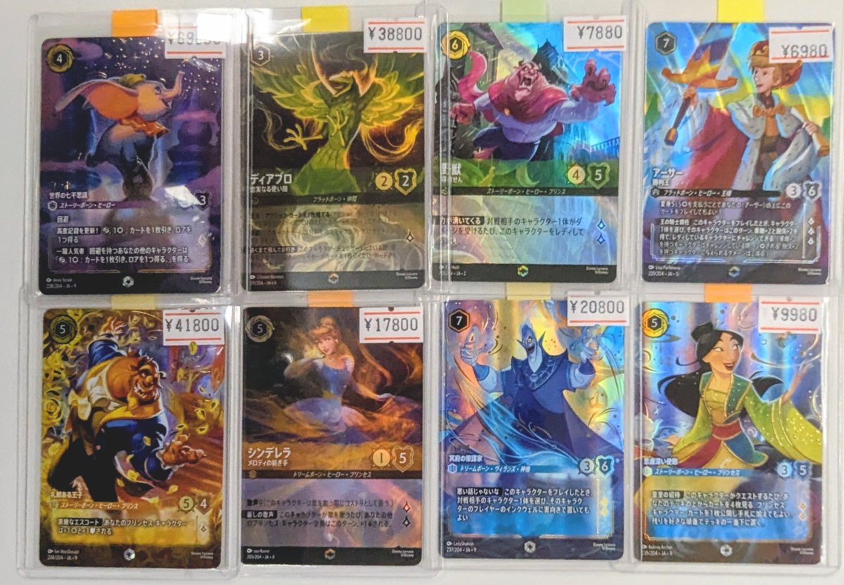 ロルカナ】#カード王入荷情報 ダンボ/世界の七不思議 ディアブロ/忠実