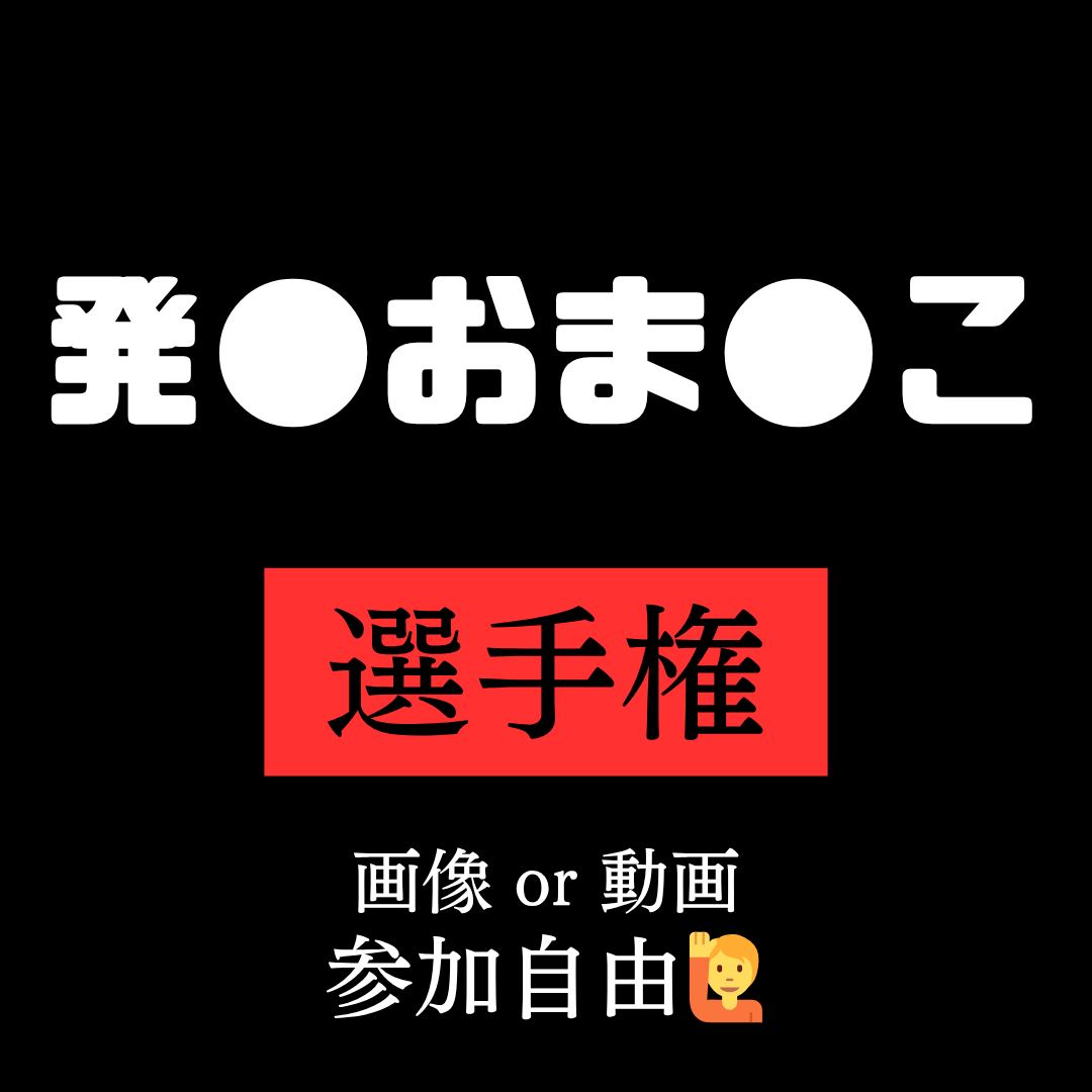 選手権 @5AY2A3aLBrdzCHC
